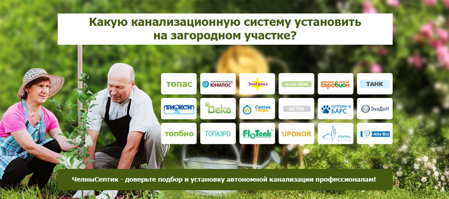 Как выбрать септик